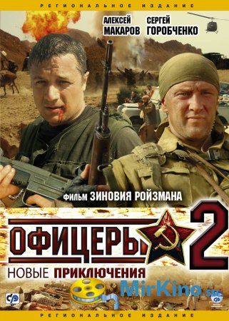  2 (2009)