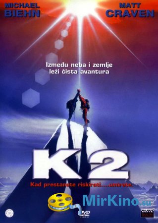 2:   (1991)