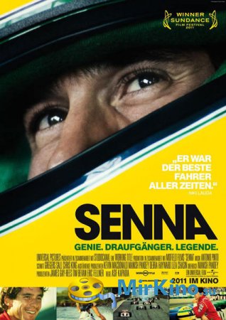 Сенна (2010)