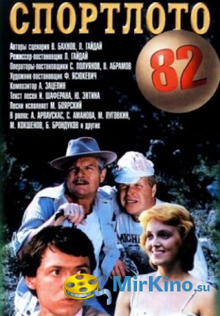 -82 (1982)