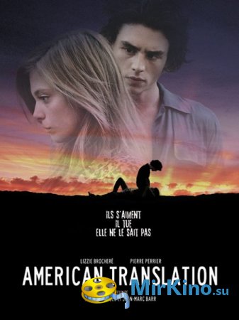 Перевод с американского (2011)
