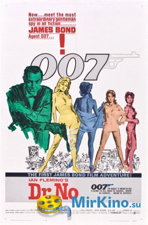    007:   (1962)