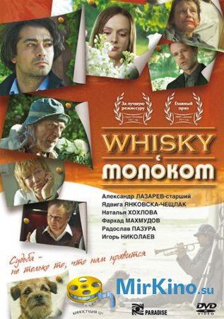 Whisky c  (2010)