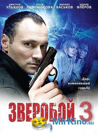  3 (2012)