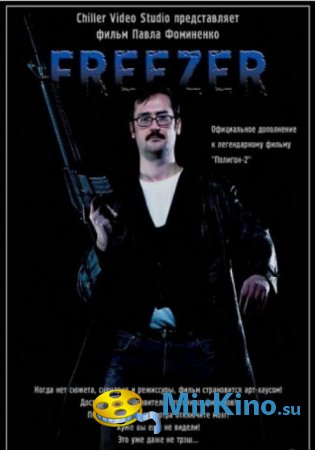 Freezer (2010)