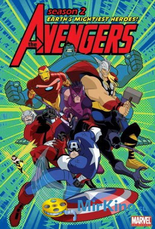 Мстители: Могучие герои Земли 2 сезон (2011-2012)